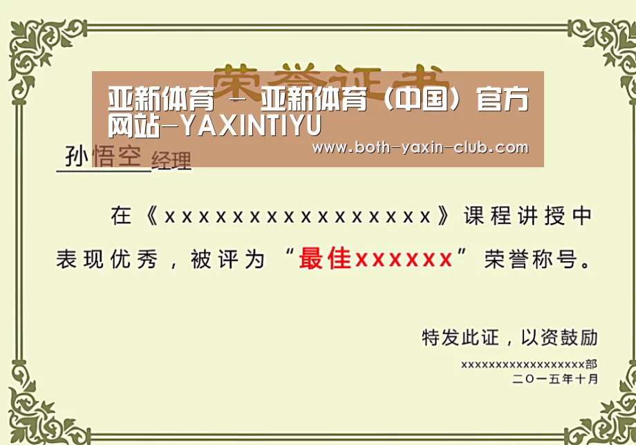 荣誉证书一(图1)