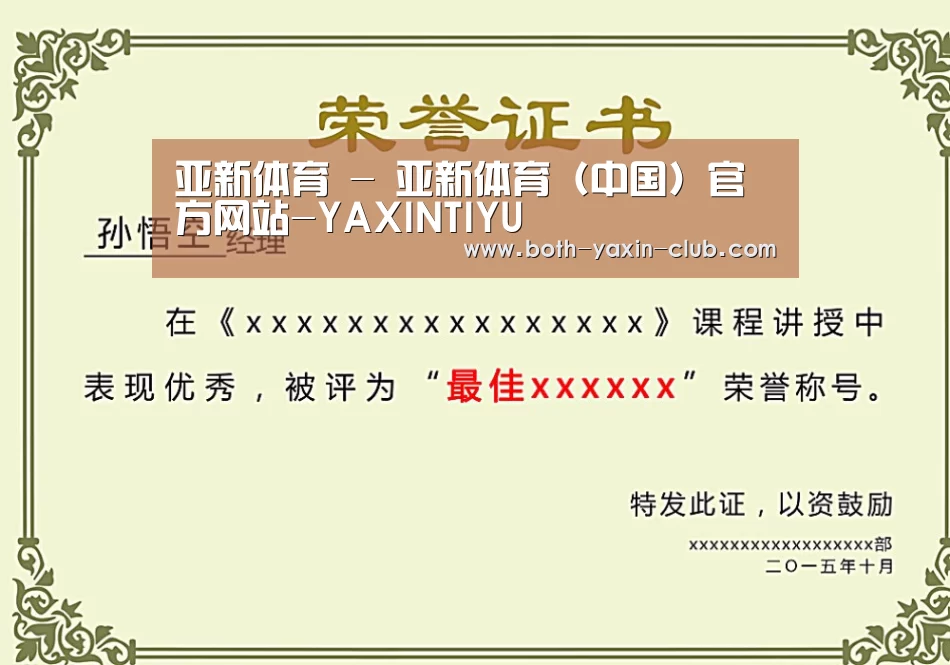 荣誉证书一