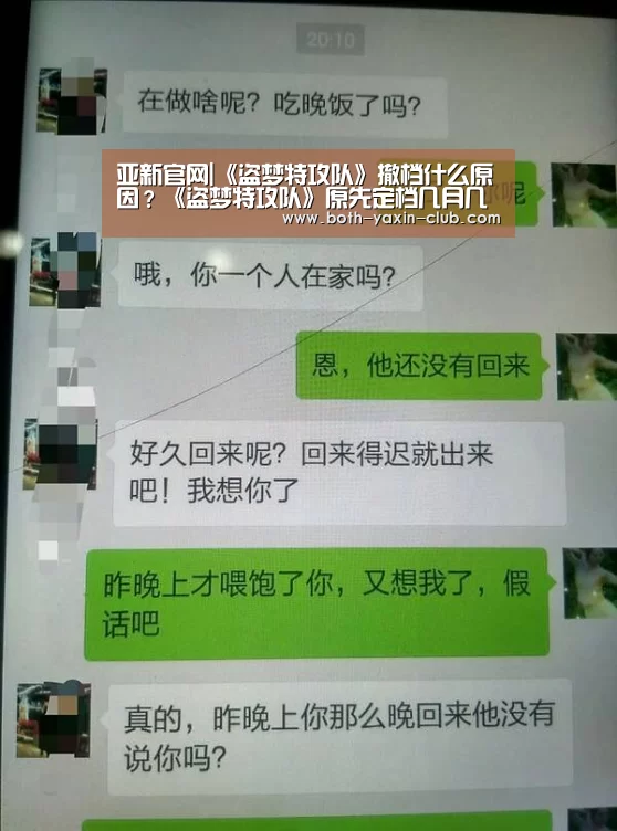 亚新官网|《盗梦特攻队》撤档什么原因?《盗梦特攻队》原先定档几月几日(图4) 亚新网站
