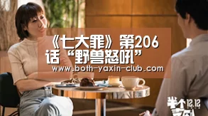 《七大罪》第206话“野兽怒吼” 剧透慎入!“亚新app”(图2) 亚新体育