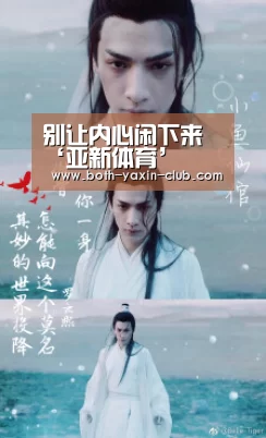 别让内心闲下来‘亚新体育’(图1) 亚新app