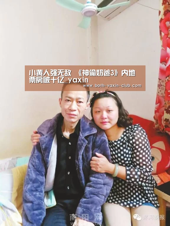 小黄人强无敌 《神偷奶爸3》内地票房破十亿_yaxin(图1) 亚新app