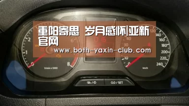 重阳寄思 岁月感怀|亚新官网(图1)
重阳寄思 岁月感怀|亚新官网(图1)